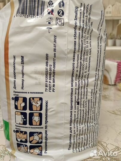 Памперсы для взрослых