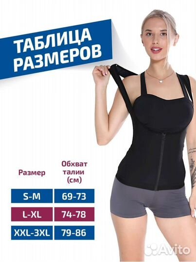 Пояс для похудения, фитнес, корсет, сауна