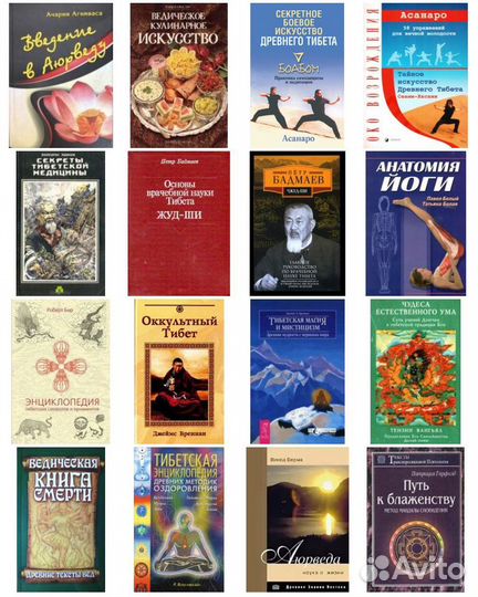 Книги. Йога 4