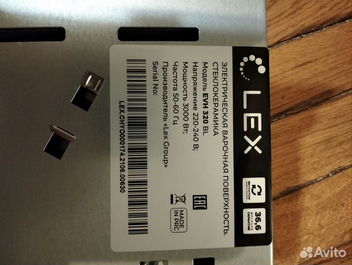 Варочная панель. Новая