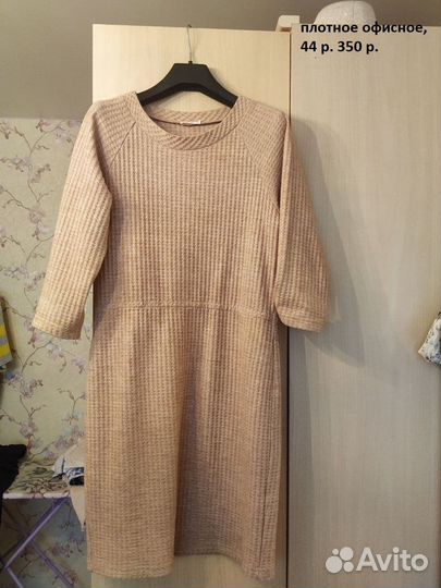 Женская одежда