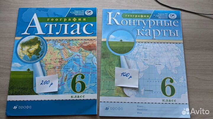 Учебные пособия 1-4 класс, атласы 5, 6 классы