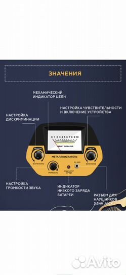 Металлоискатель 4030Р(PRO)