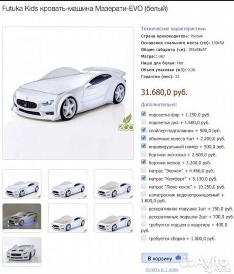 Детская кровать машина с матрасом