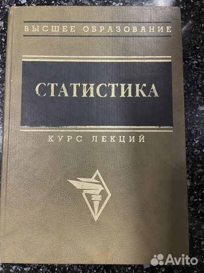 Статистика Курс лекций Харченко Л.П