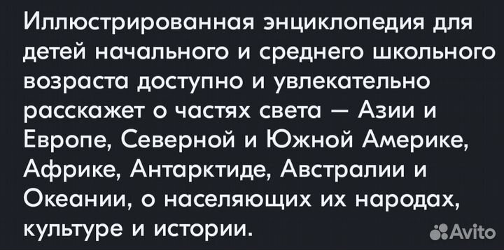 Детская энциклопедия росмэн