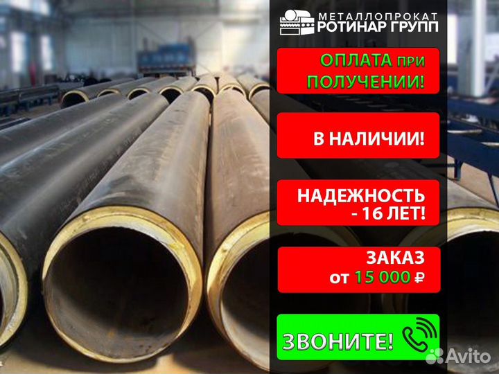 Труба в ппу изоляции