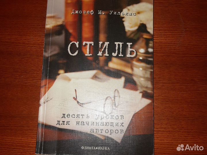 Книги для писателей