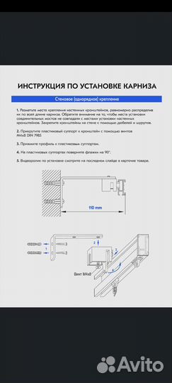 Карниз из профиля hameleon 200 см. Новый