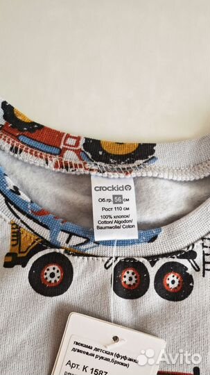 Пижама Crockid 110 на мальчика