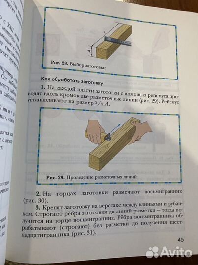 Технология.Индустриальные технологии 6 класс учебн