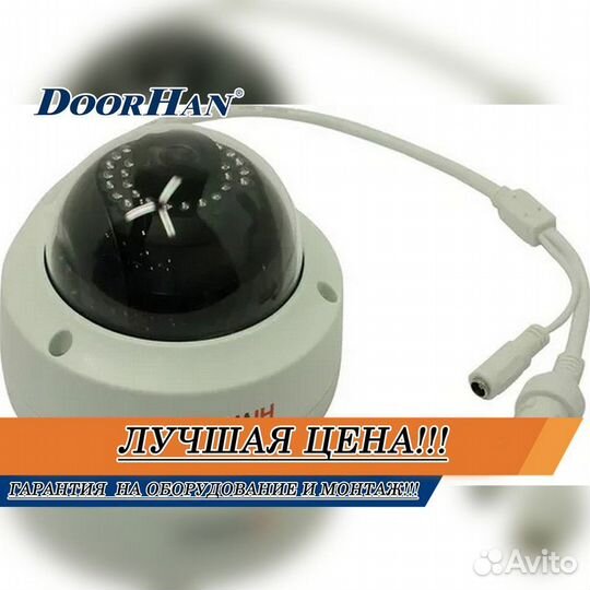 Камера видеонаблюдения В РАССРОЧКУ