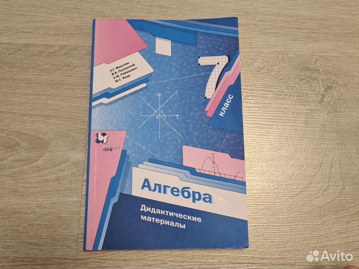 Дидактический материалы 7 класс