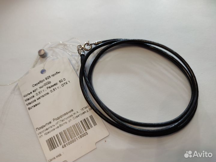 Кожаные колье с серебряными застежками (Новые)