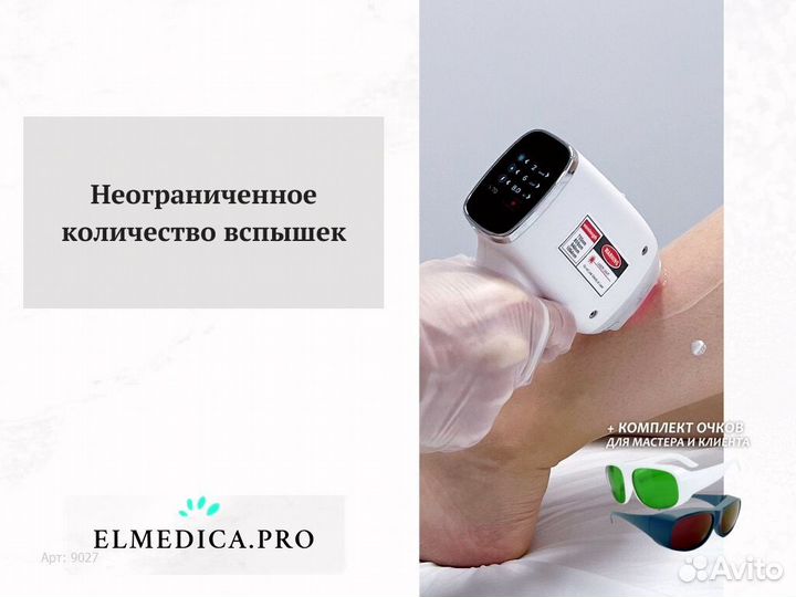 Диодный лазер Макс’Плюс 2000dp 2025 г гарантия