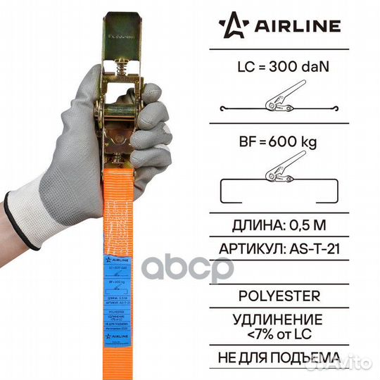 AS-T-21 Ремень крепления груза с храповиком 4,5