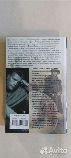 Стивен Кинг книги