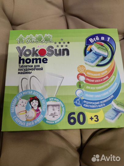 Таблетки для посудомоечной машины