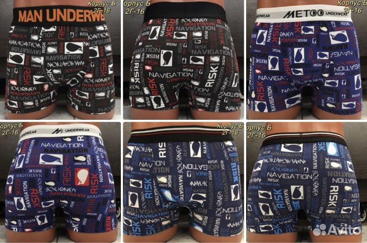 Трусы мужские новые 46 размер