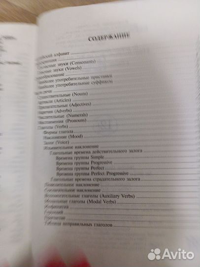 Английская грамматика в таблицах и схемах