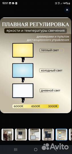 Свет для съёмки, видеосвет, освещение