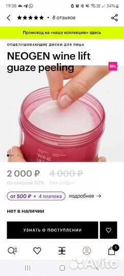 Пилинг для лица