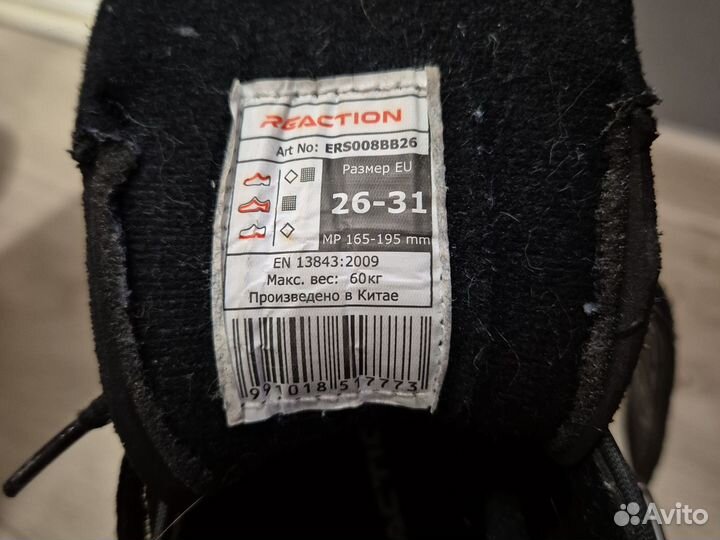 Роликовые Коньки детские раздвижные reaction