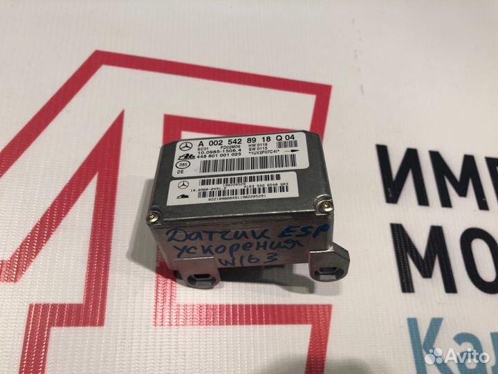 Датчик ускорения Mercedes C-Class W203 611.962