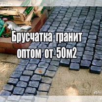 Гранитная плитка. Брусчатка, Саратов