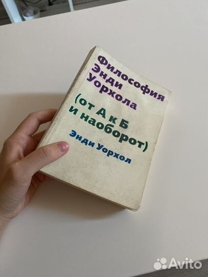 Философия Энди Уорхола