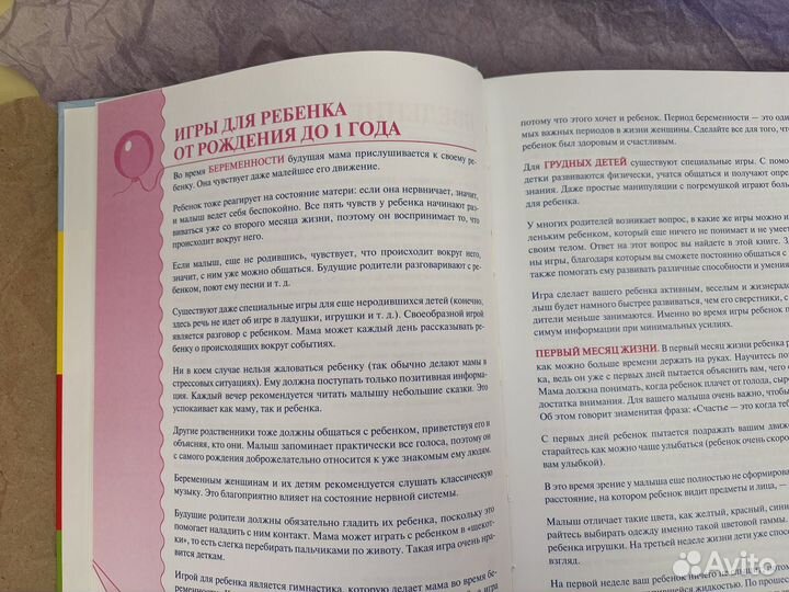 Энциклопедия развивалок Эксмо