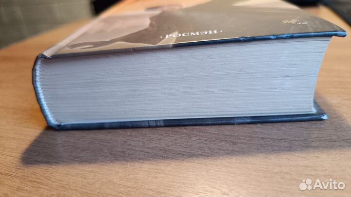 Гарри Поттер и дары смерти (Росмэн) бронь