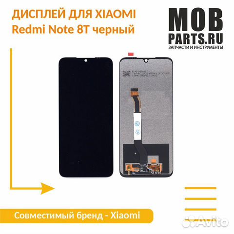 Модуль для Xiaomi Redmi Note 8T черный