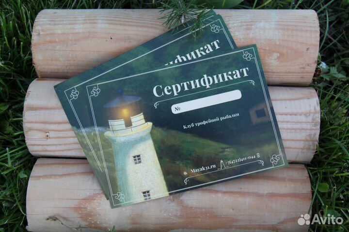 Сертификат на отдых 