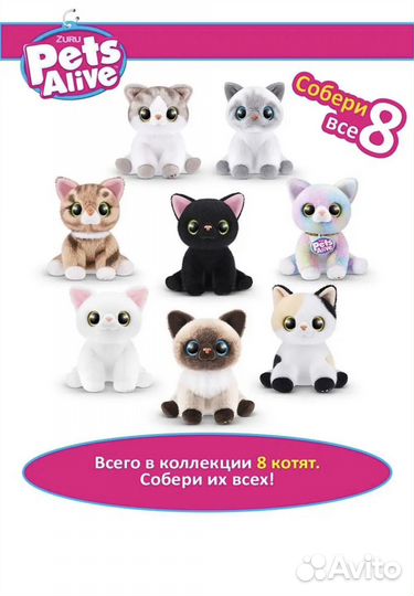 Интерактивный котенок Pets Alive