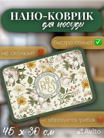 Диатомитовый коврик для сушки посуды впитывающий