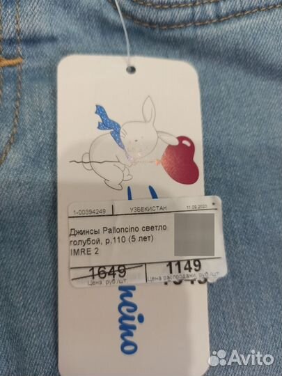 Джинсы новые для девочки 110