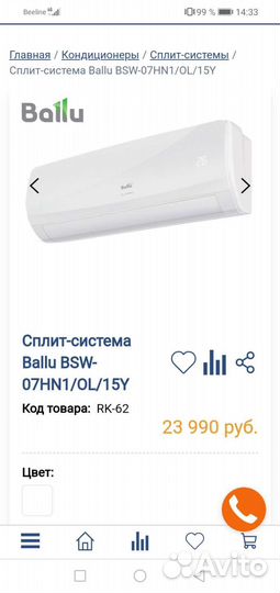 Сплит система б/у