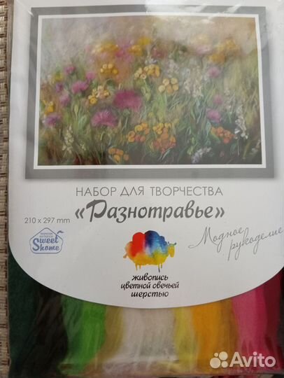 Картина из шерсти