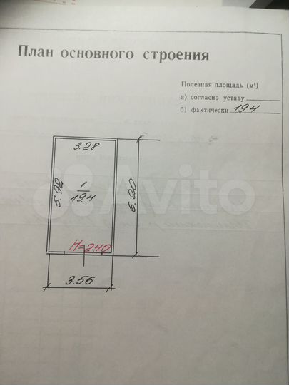 Гараж, 19 м²