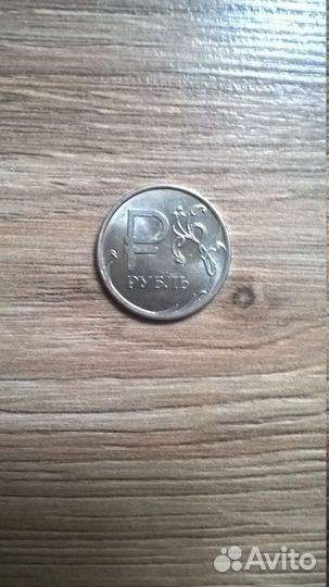 Рубль с символом рубля