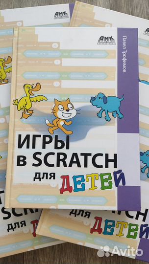 Книга Игры в scratch для детей