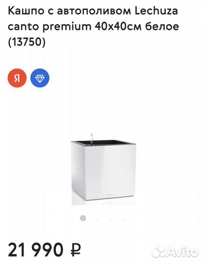 Кашпо горшок для цветов Lechuza