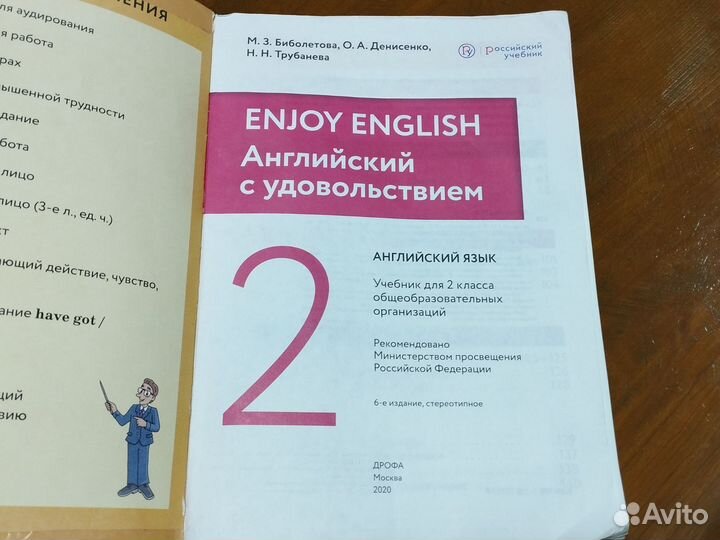 Учебник английского языка 2 класс биболетова