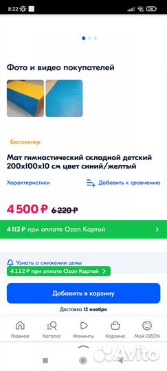 Шведская стенка из дерева+гимнастический мат