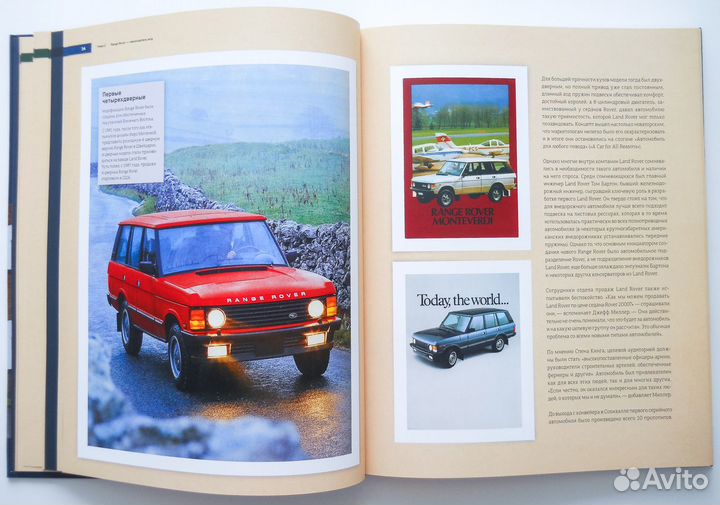 Легенда Land Rover. Тейлор Джеймс