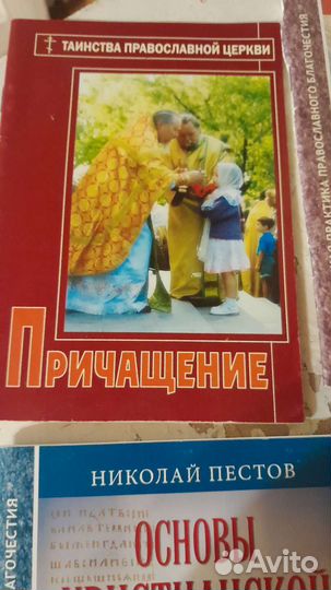 Книги о вере