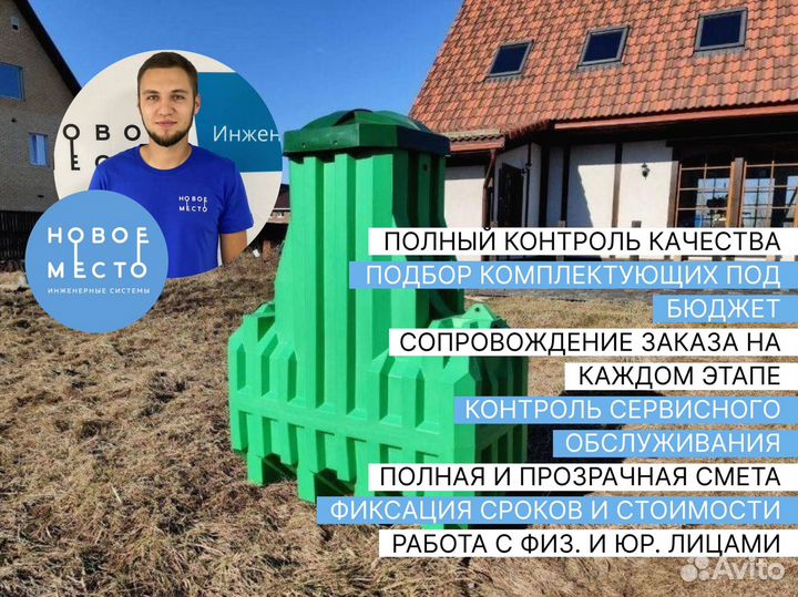 Септики, автономная канализация от 2 до 16 человек