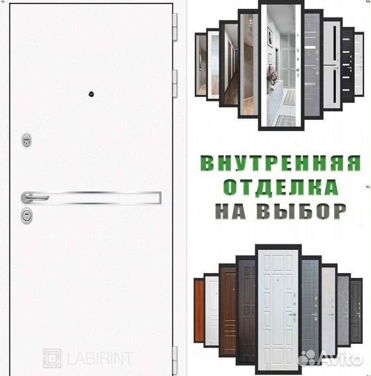 Дверь входная Белая решение для пик