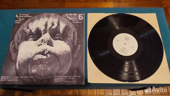 Аукцыон Бодун LP